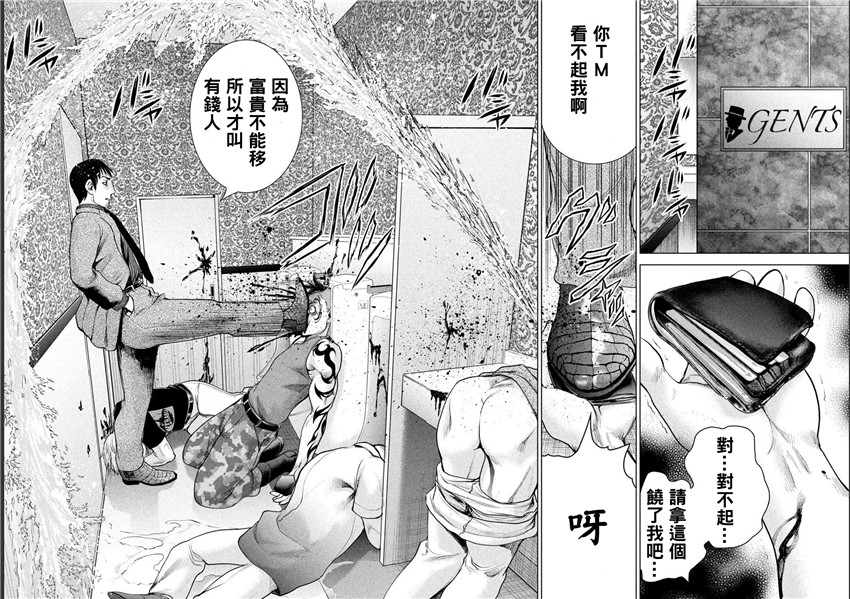 《邪灵附体Satanophany（补档）》漫画 212
