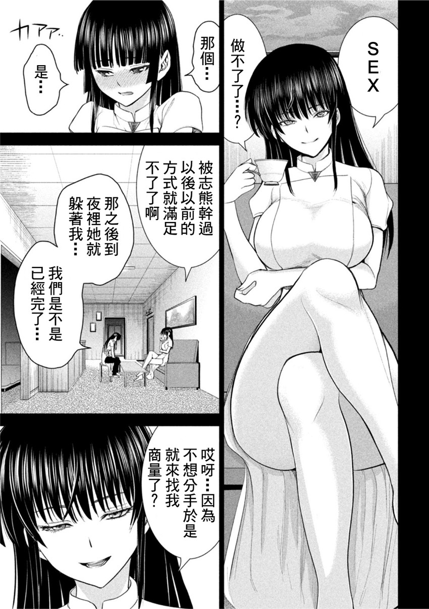 《邪灵附体Satanophany（补档）》漫画 213