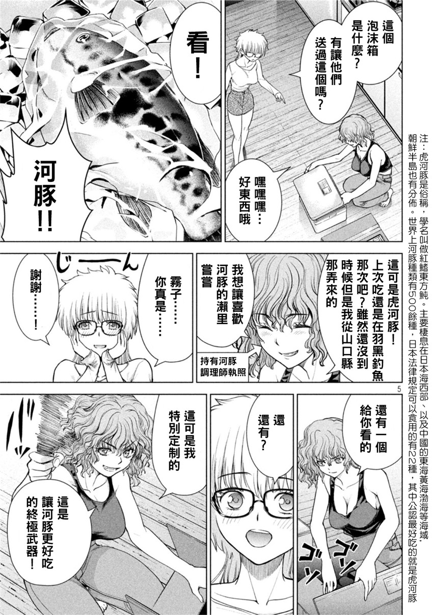 《邪灵附体Satanophany（补档）》漫画 213