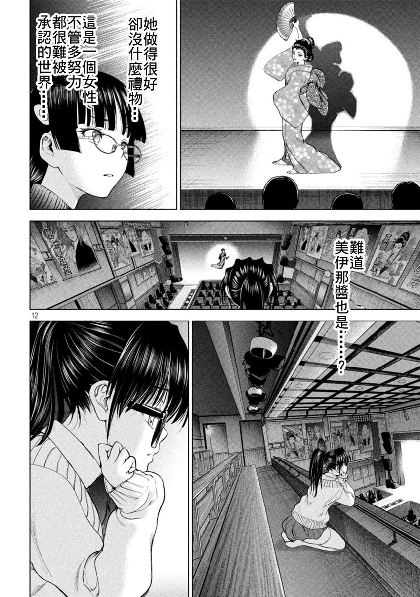 《邪灵附体Satanophany（补档）》漫画 214