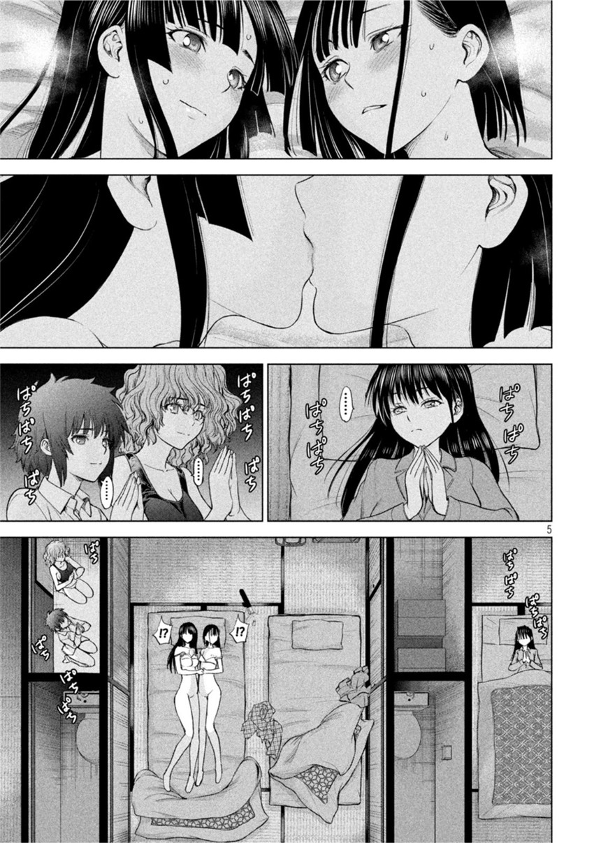 《邪灵附体Satanophany（补档）》漫画 214