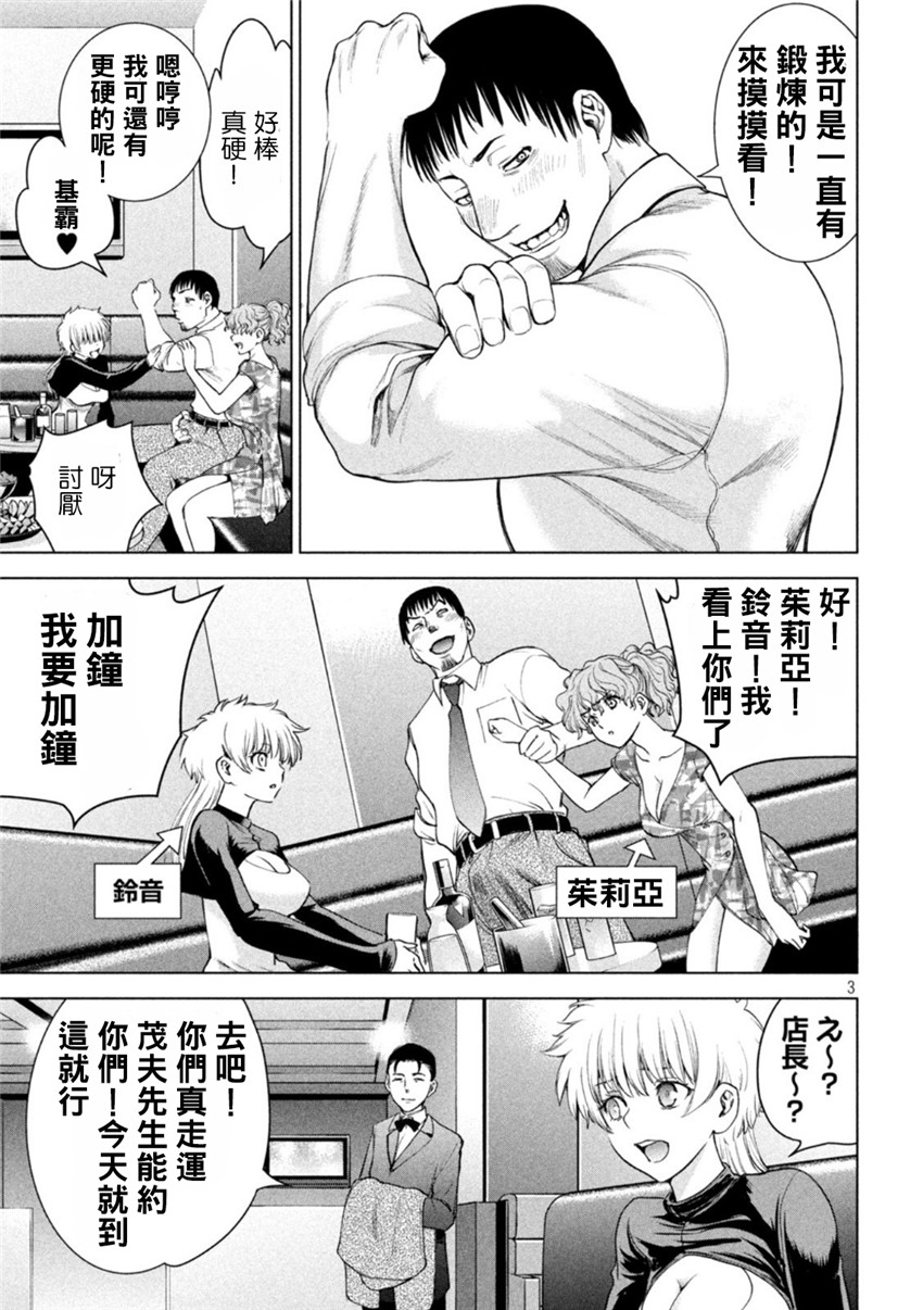 《邪灵附体Satanophany（补档）》漫画 215