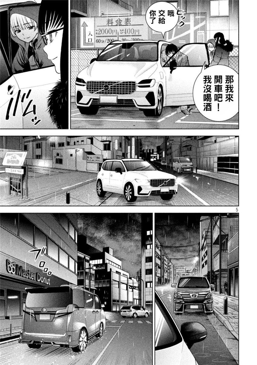 《邪灵附体Satanophany（补档）》漫画 215