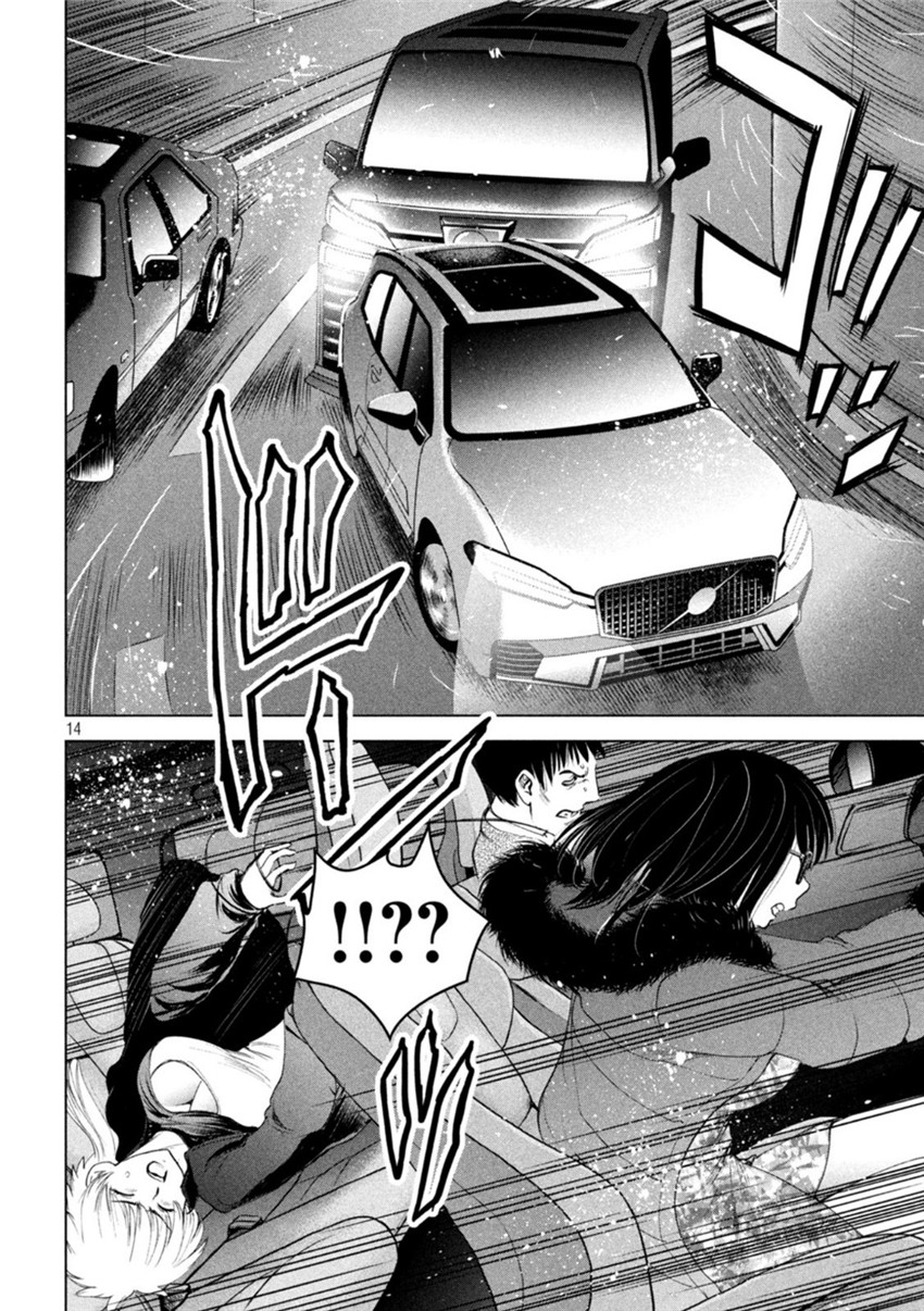 《邪灵附体Satanophany（补档）》漫画 215