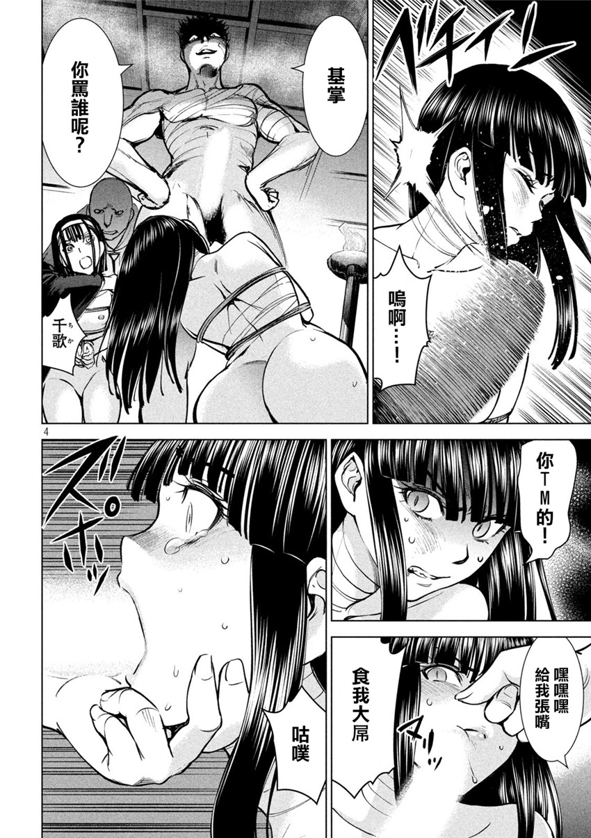 《邪灵附体Satanophany（补档）》漫画 163