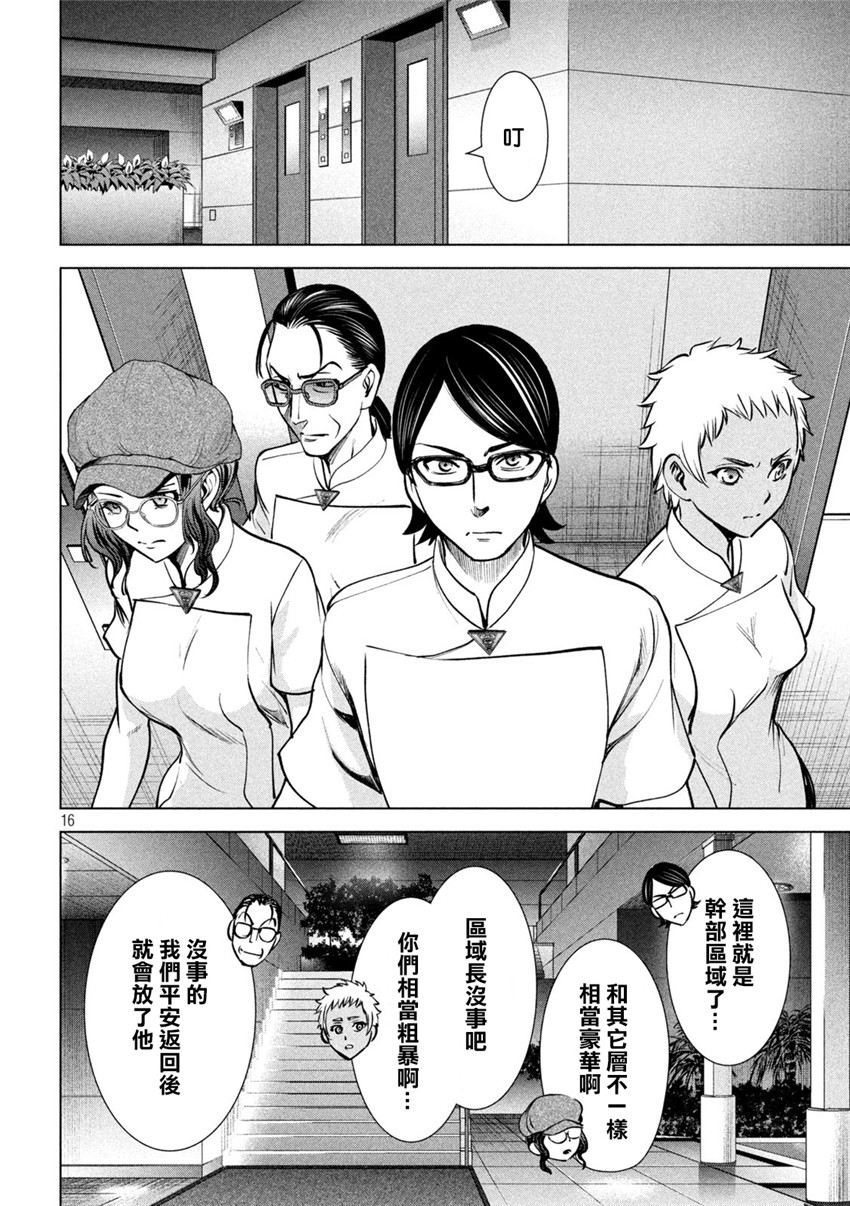 《邪灵附体Satanophany（补档）》漫画 163