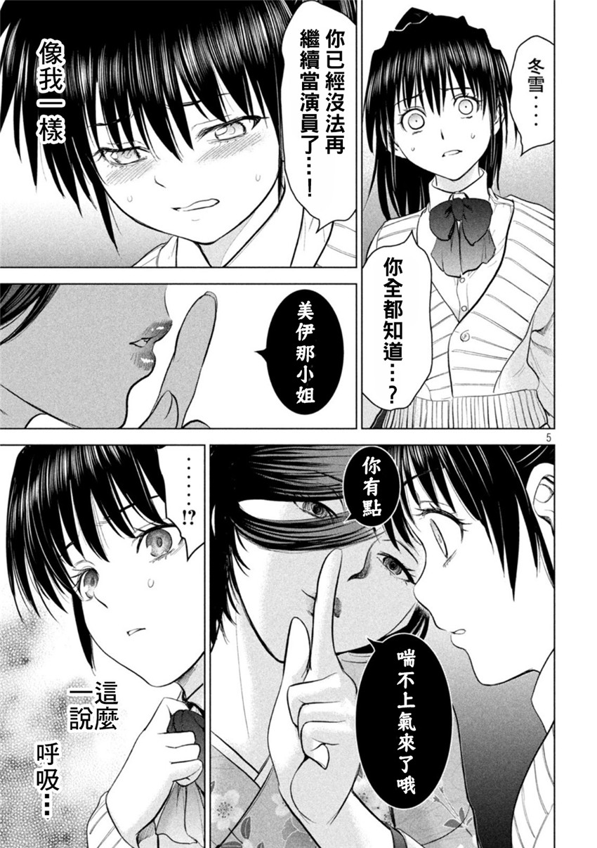 《邪灵附体Satanophany（补档）》漫画 217