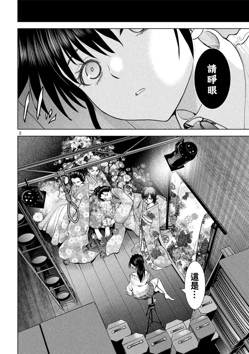 《邪灵附体Satanophany（补档）》漫画 217