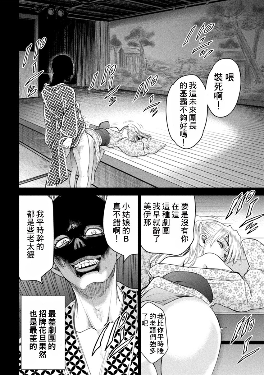 《邪灵附体Satanophany（补档）》漫画 218