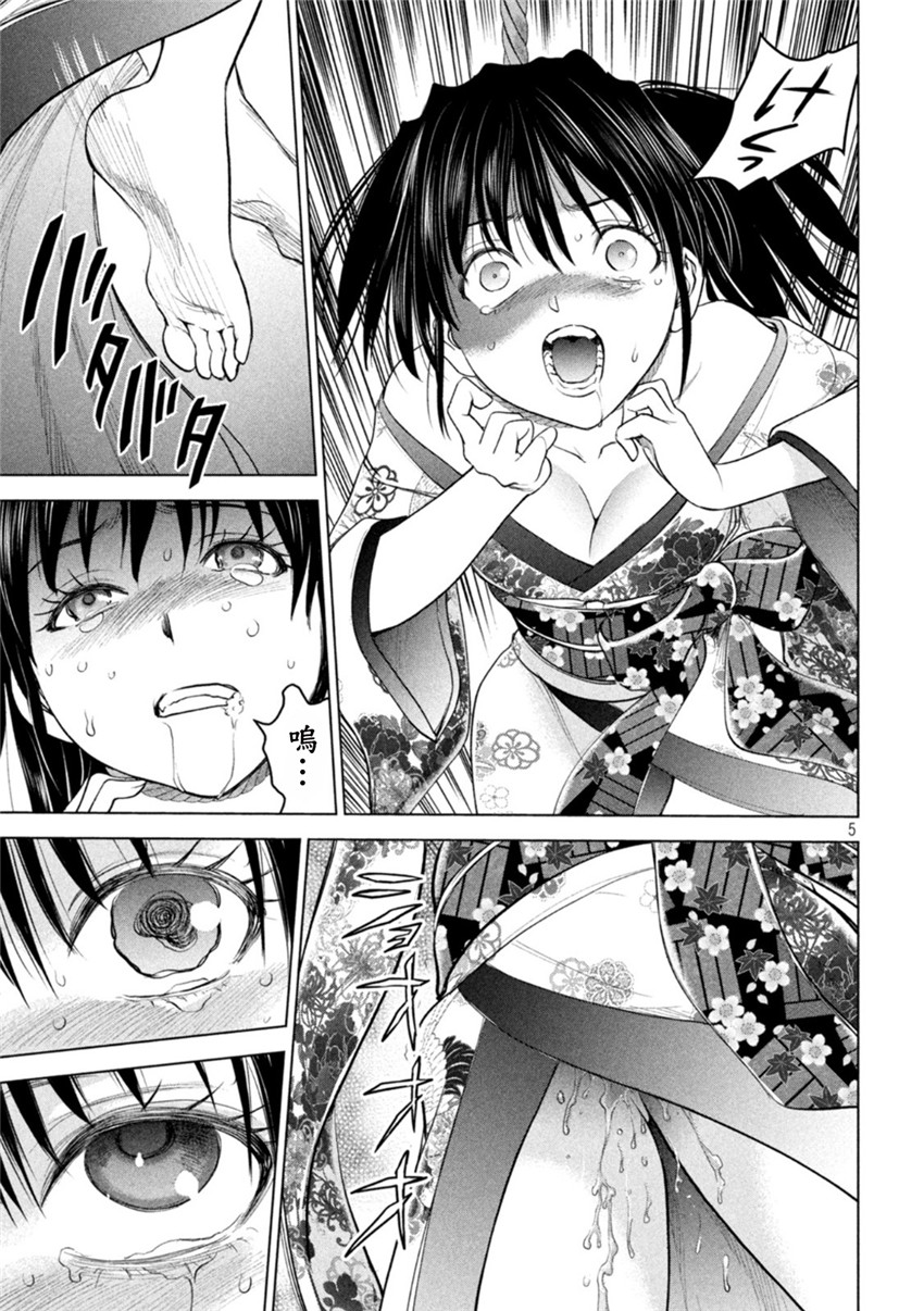 《邪灵附体Satanophany（补档）》漫画 218