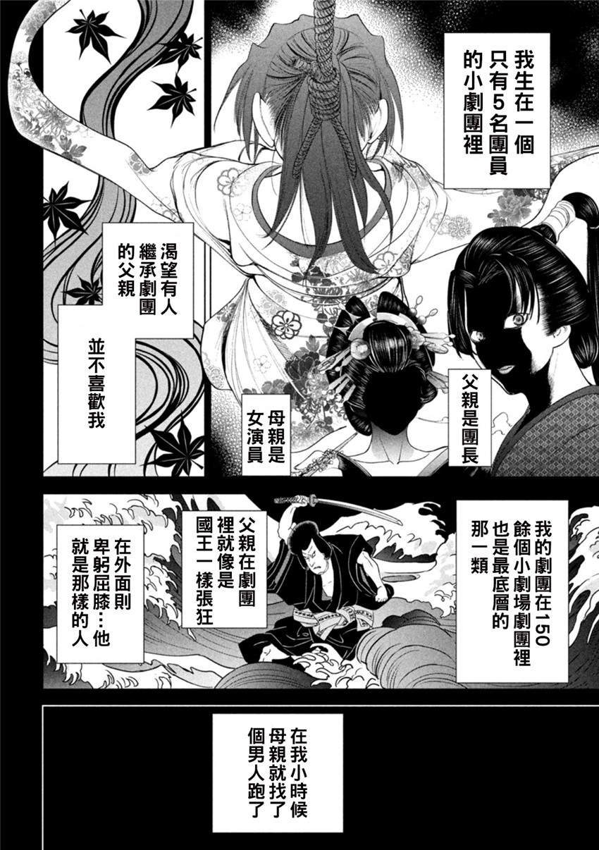 《邪灵附体Satanophany（补档）》漫画 218