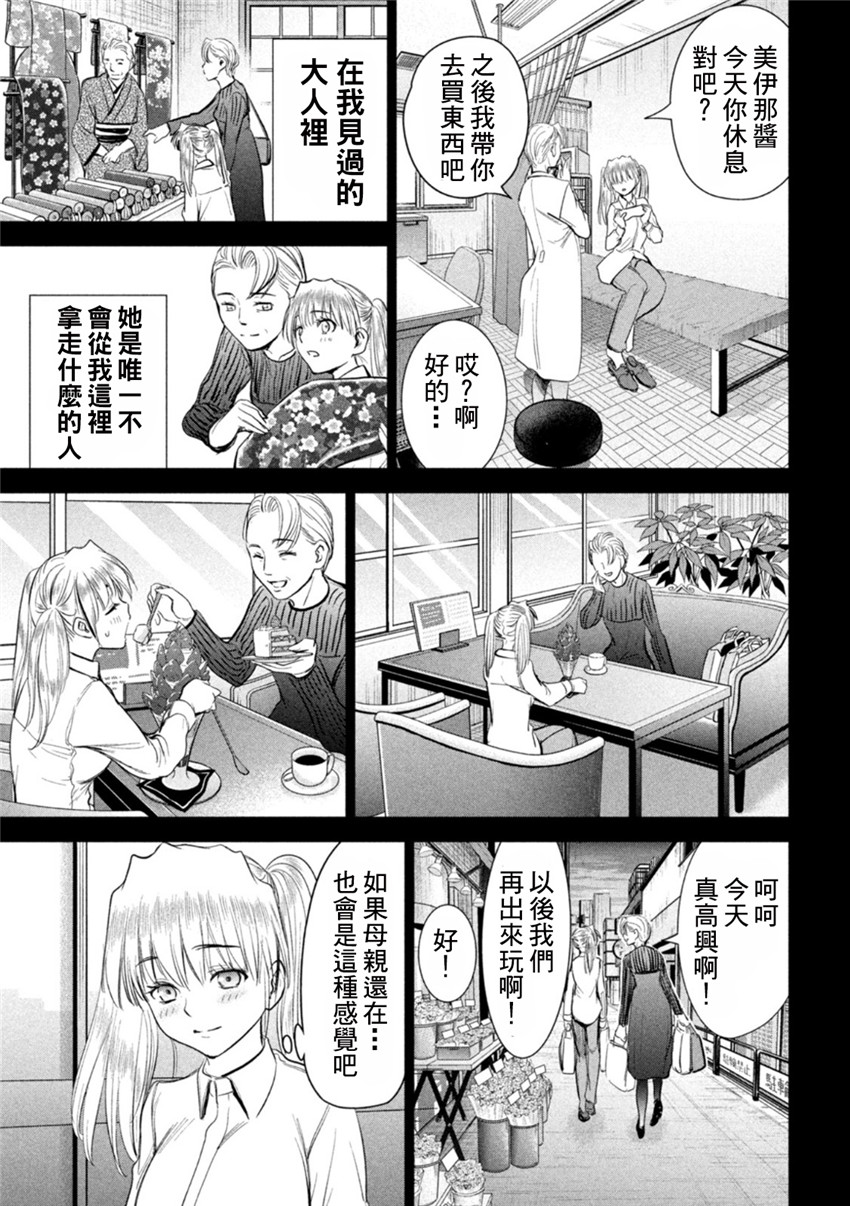《邪灵附体Satanophany（补档）》漫画 218