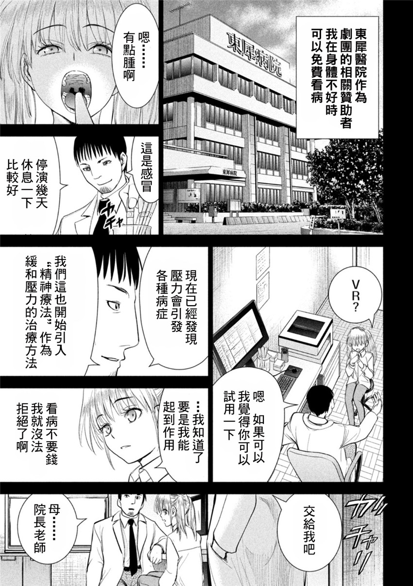 《邪灵附体Satanophany（补档）》漫画 218