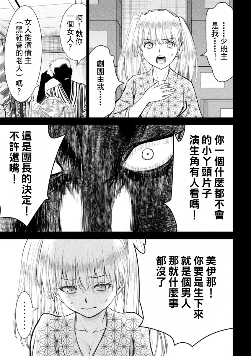 《邪灵附体Satanophany（补档）》漫画 218