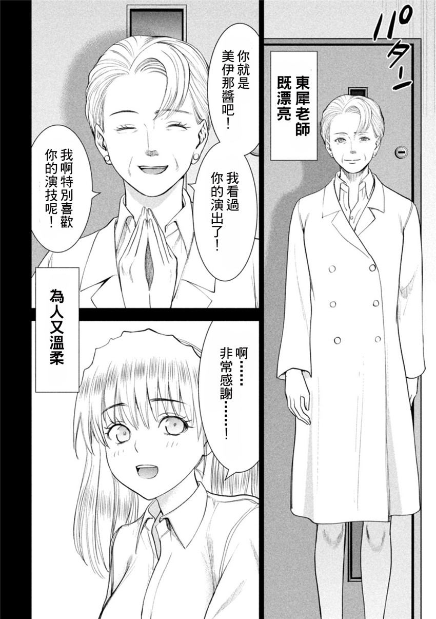 《邪灵附体Satanophany（补档）》漫画 218