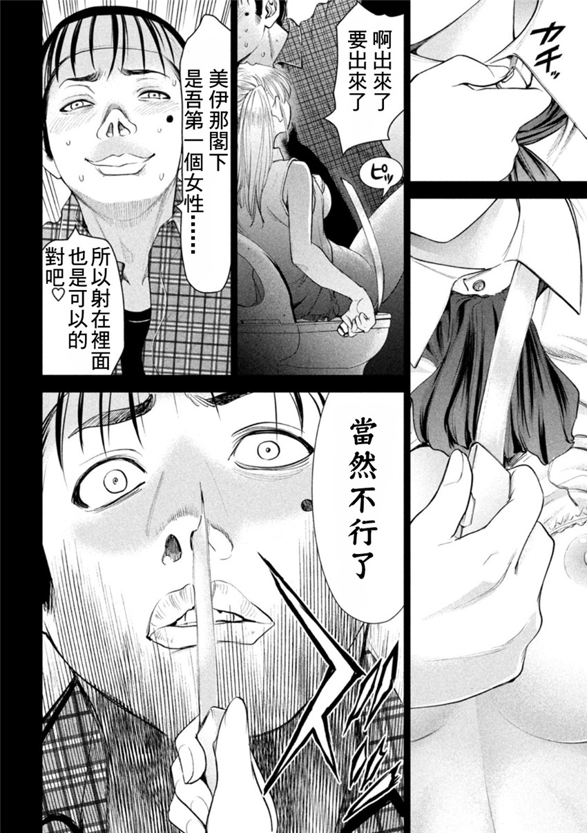 《邪灵附体Satanophany（补档）》漫画 219