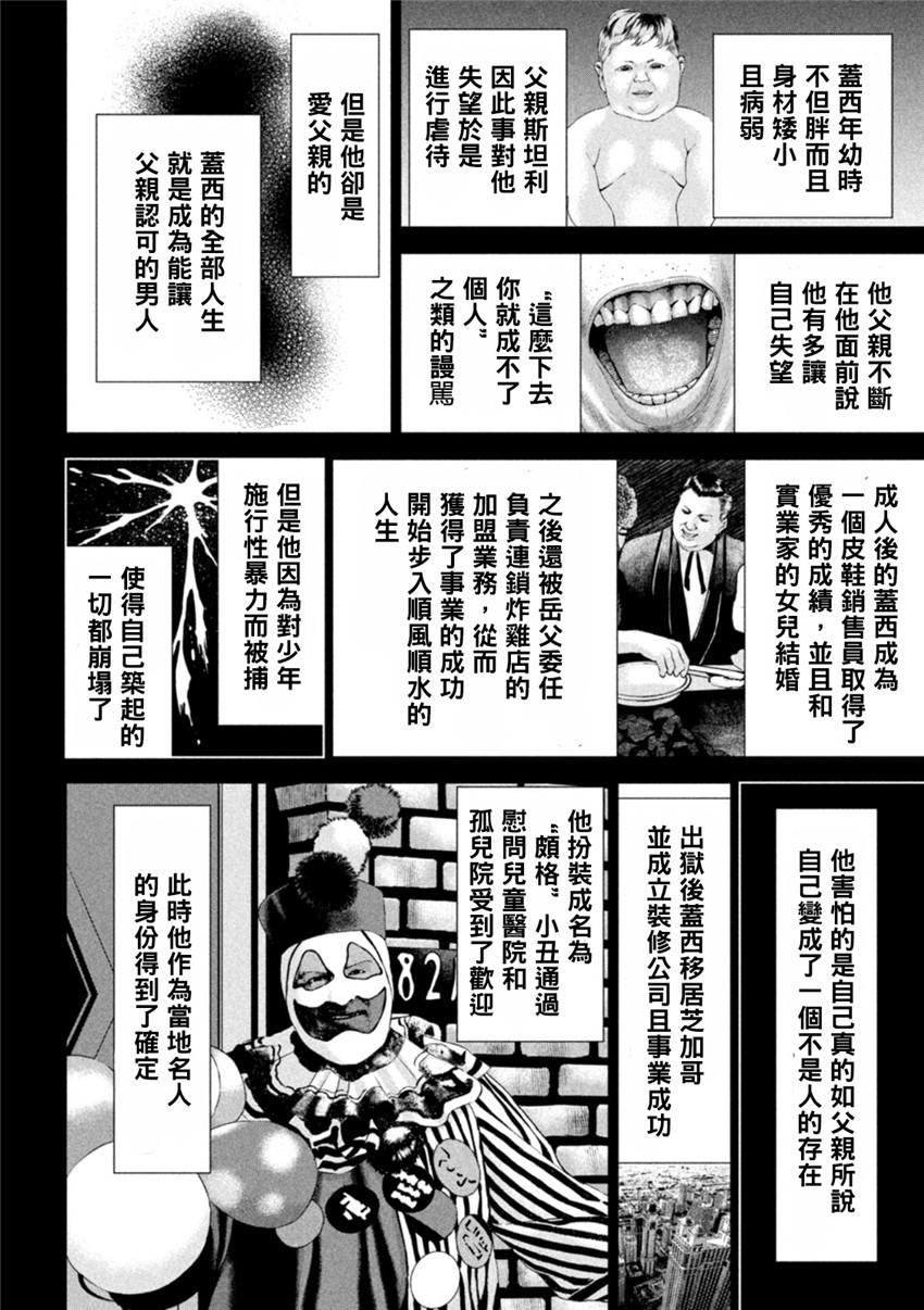 《邪灵附体Satanophany（补档）》漫画 219