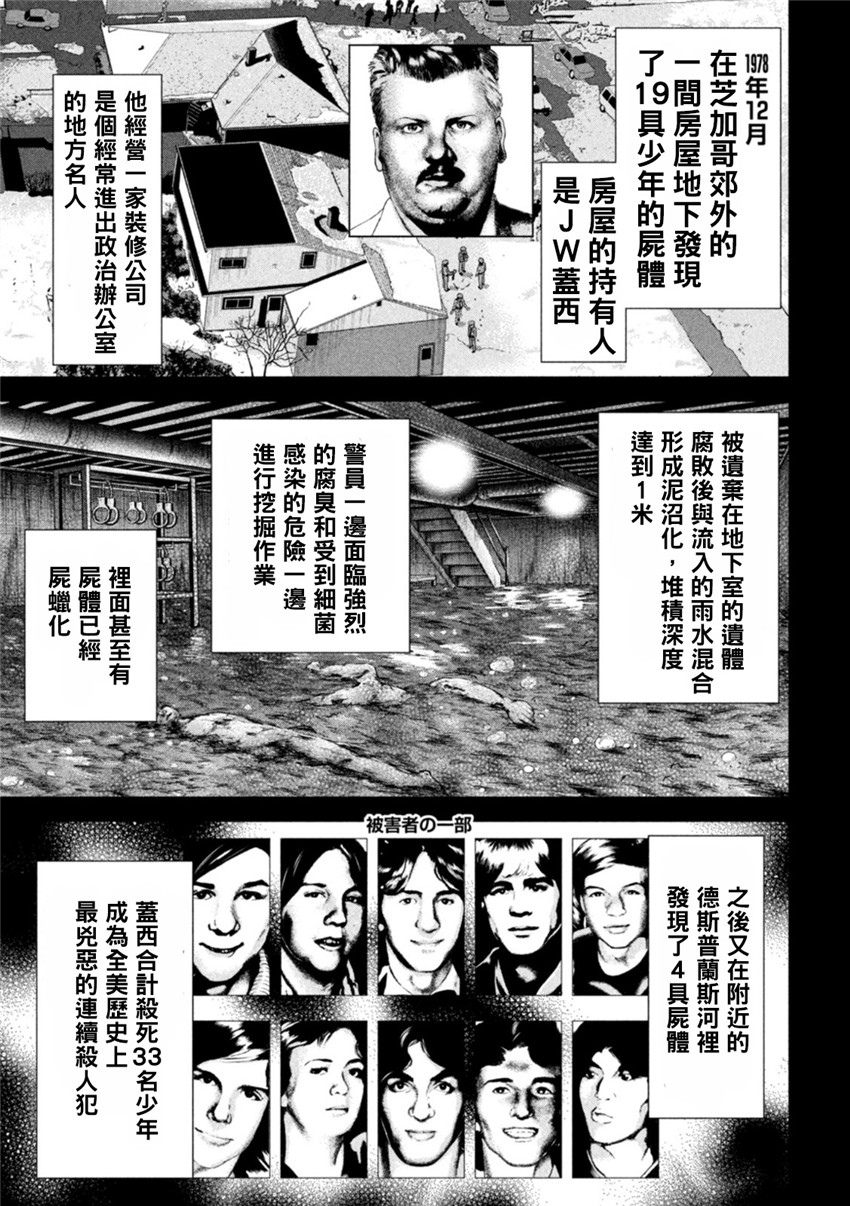 《邪灵附体Satanophany（补档）》漫画 219