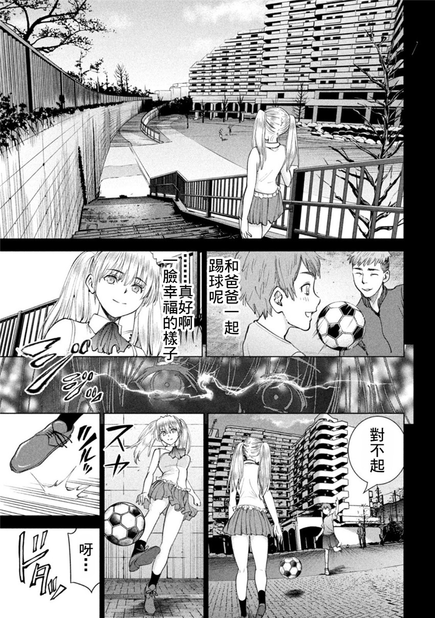 《邪灵附体Satanophany（补档）》漫画 220