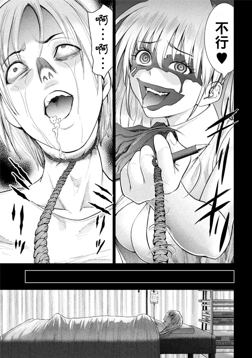 《邪灵附体Satanophany（补档）》漫画 220