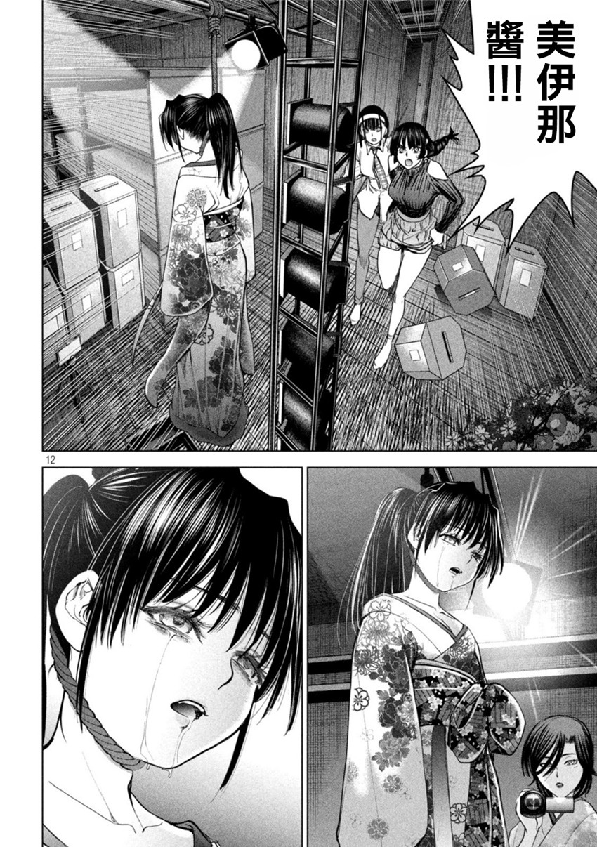 《邪灵附体Satanophany（补档）》漫画 220