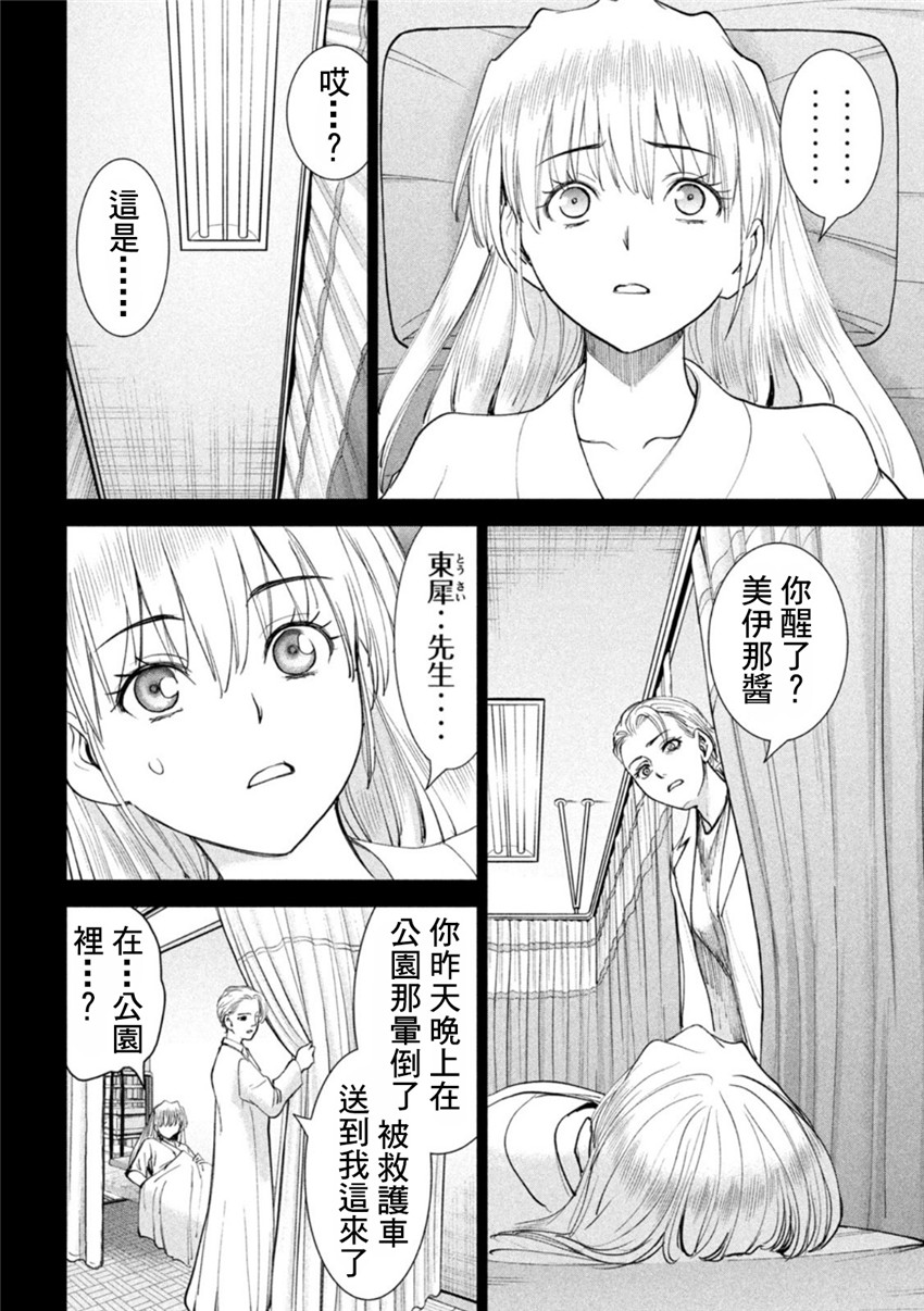 《邪灵附体Satanophany（补档）》漫画 220