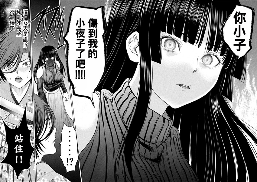 《邪灵附体Satanophany（补档）》漫画 221