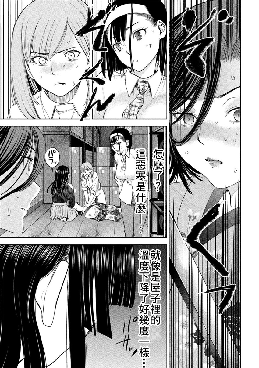 《邪灵附体Satanophany（补档）》漫画 221