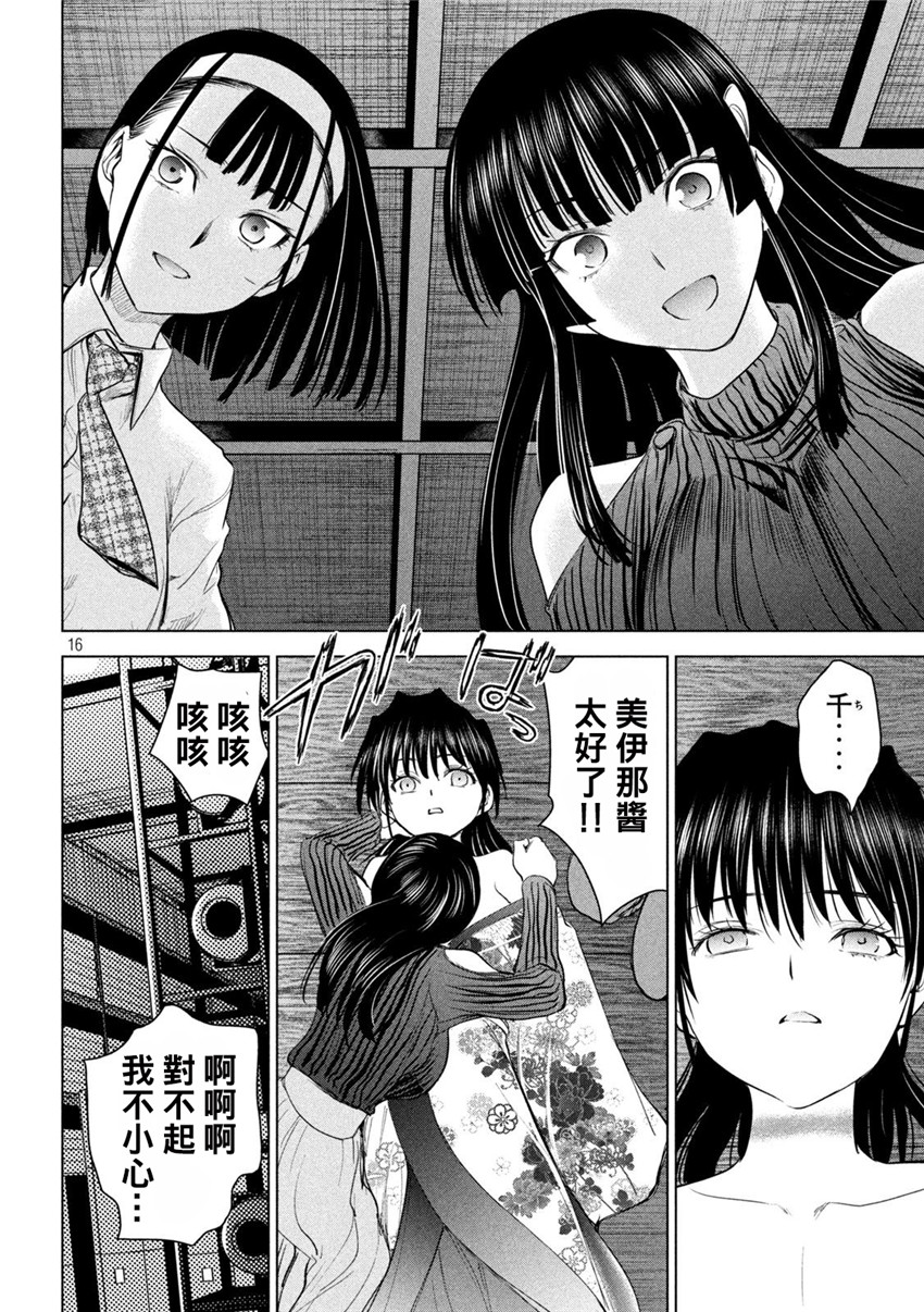《邪灵附体Satanophany（补档）》漫画 221