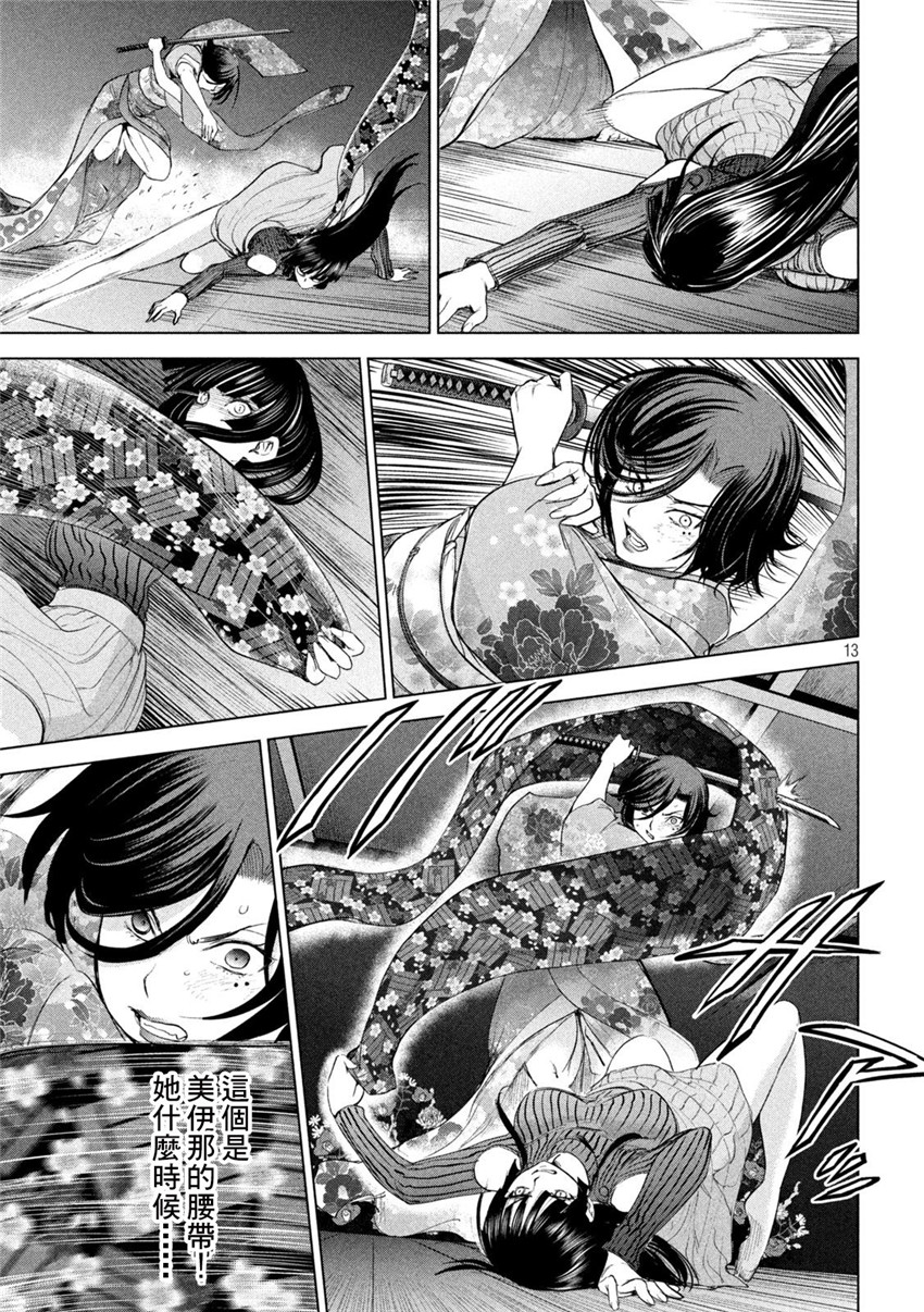 《邪灵附体Satanophany（补档）》漫画 221