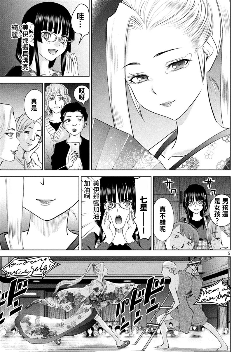 《邪灵附体Satanophany（补档）》漫画 224