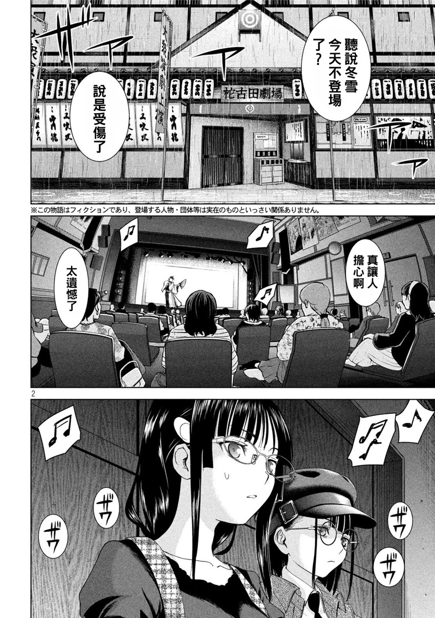 《邪灵附体Satanophany（补档）》漫画 224