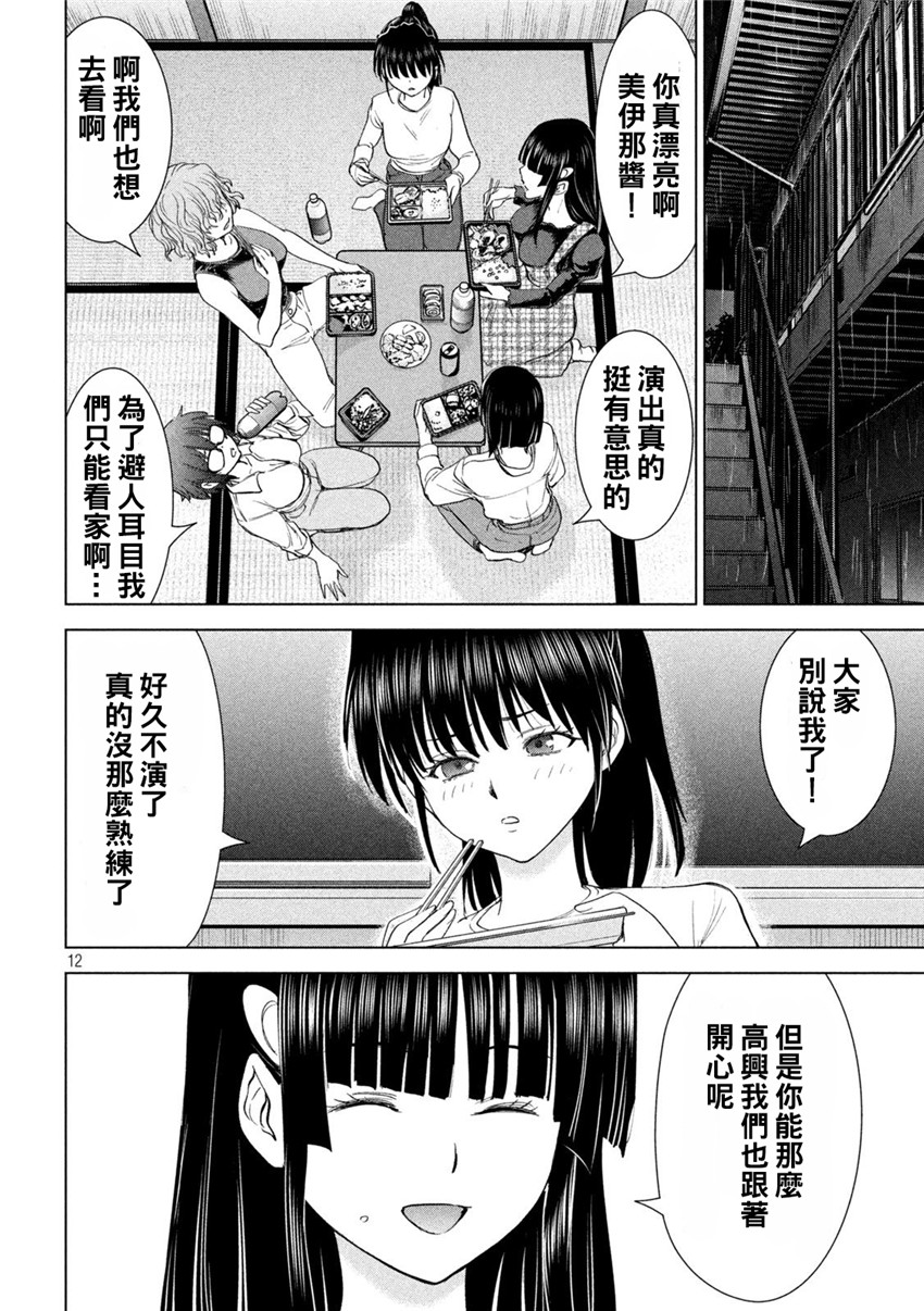 《邪灵附体Satanophany（补档）》漫画 224