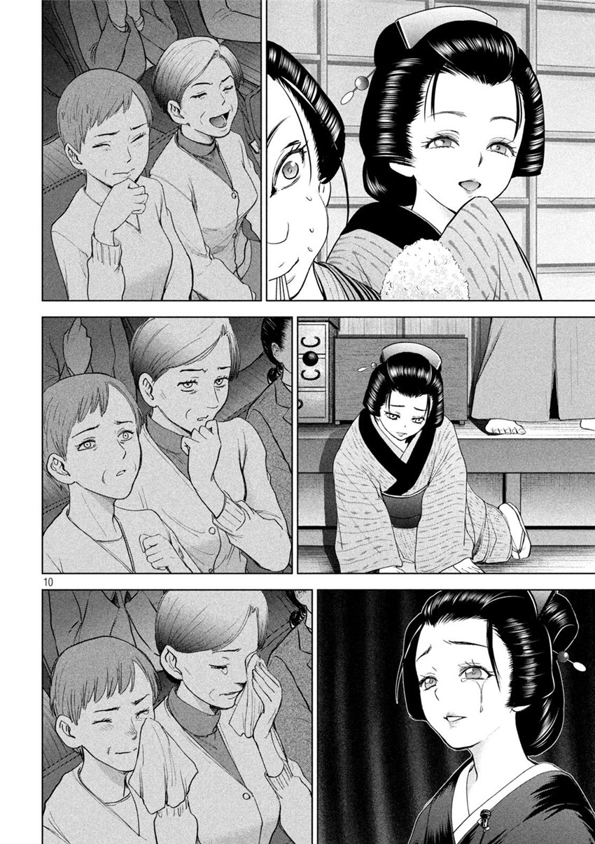 《邪灵附体Satanophany（补档）》漫画 224