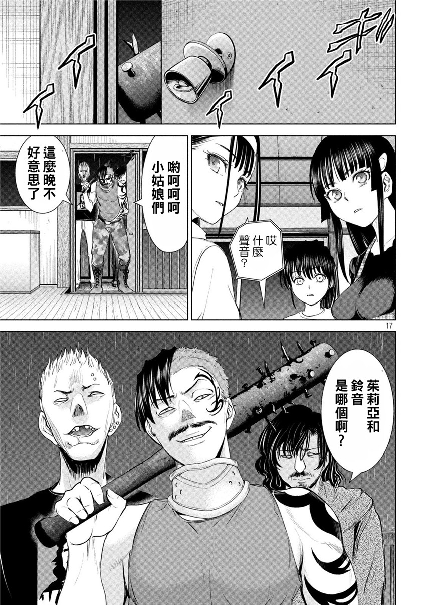 《邪灵附体Satanophany（补档）》漫画 224
