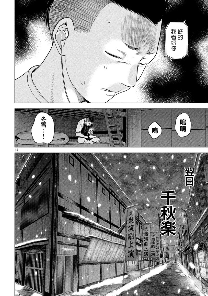 《邪灵附体Satanophany（补档）》漫画 226