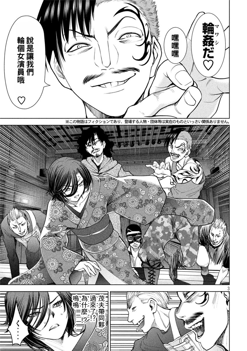 《邪灵附体Satanophany（补档）》漫画 227