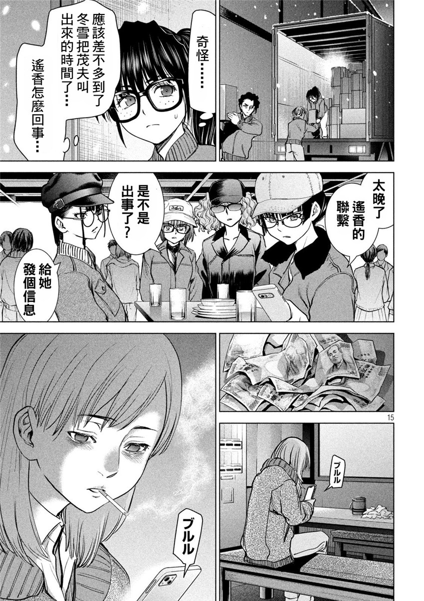 《邪灵附体Satanophany（补档）》漫画 227