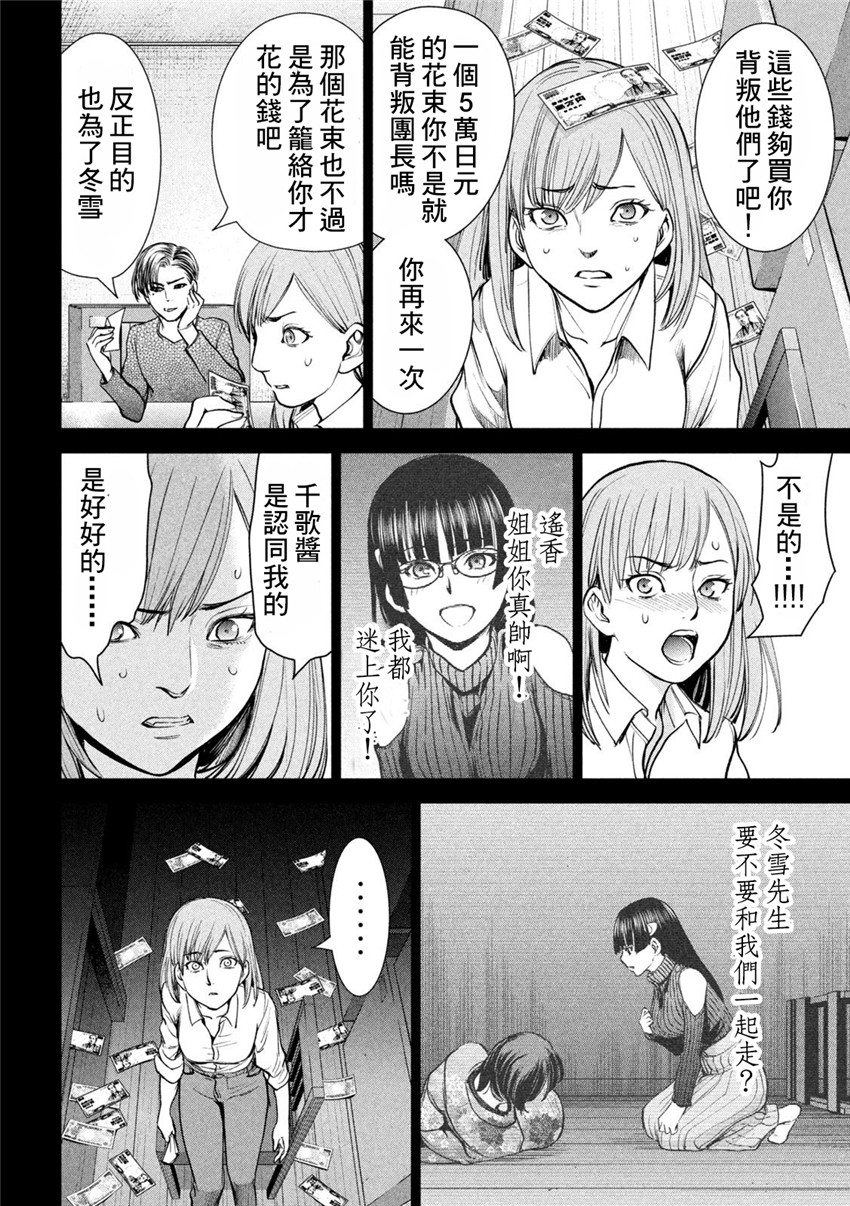 《邪灵附体Satanophany（补档）》漫画 227