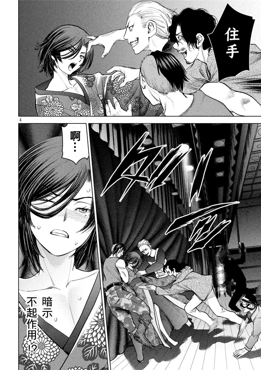 《邪灵附体Satanophany（补档）》漫画 227