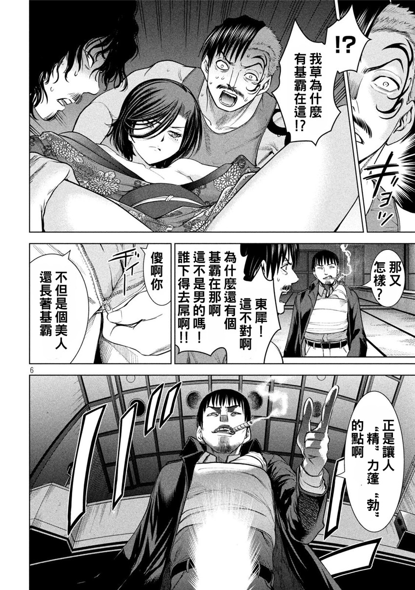 《邪灵附体Satanophany（补档）》漫画 227