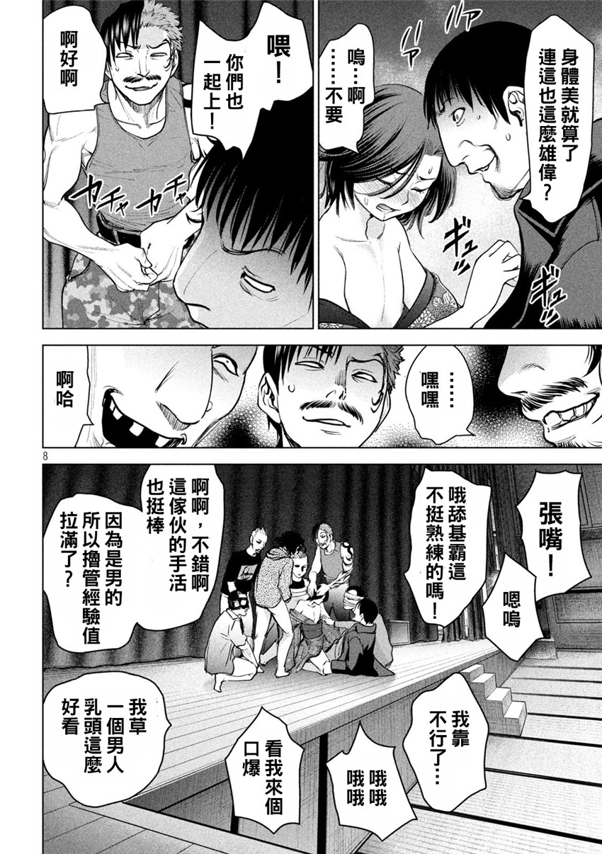 《邪灵附体Satanophany（补档）》漫画 228