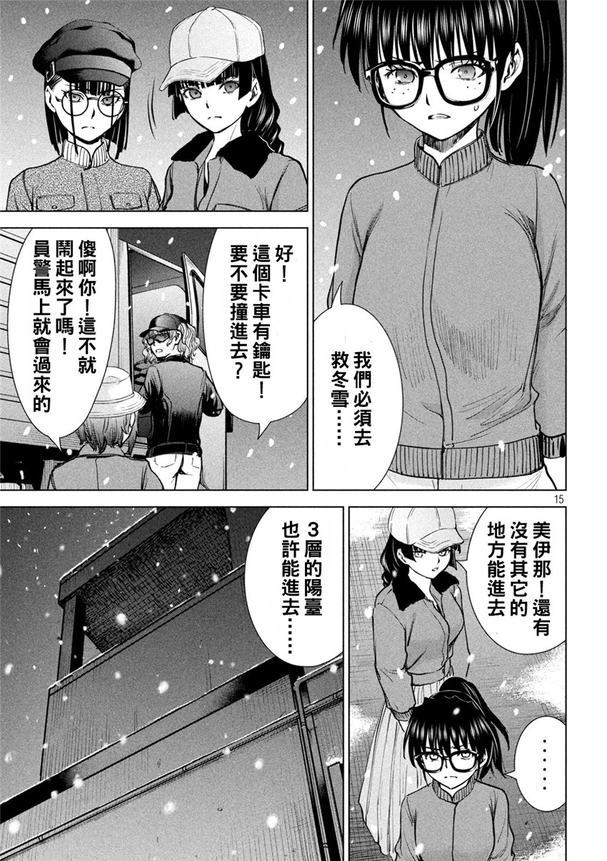 《邪灵附体Satanophany（补档）》漫画 228