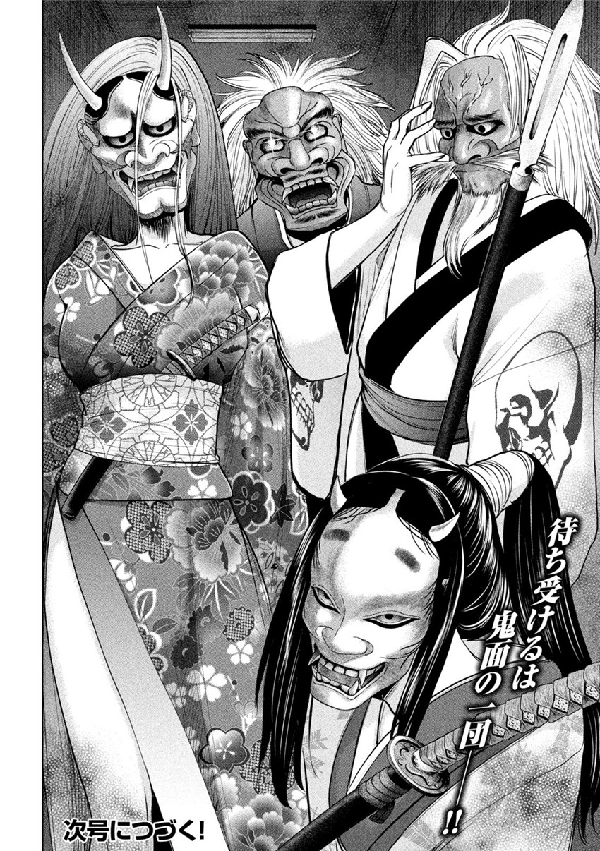 《邪灵附体Satanophany（补档）》漫画 228