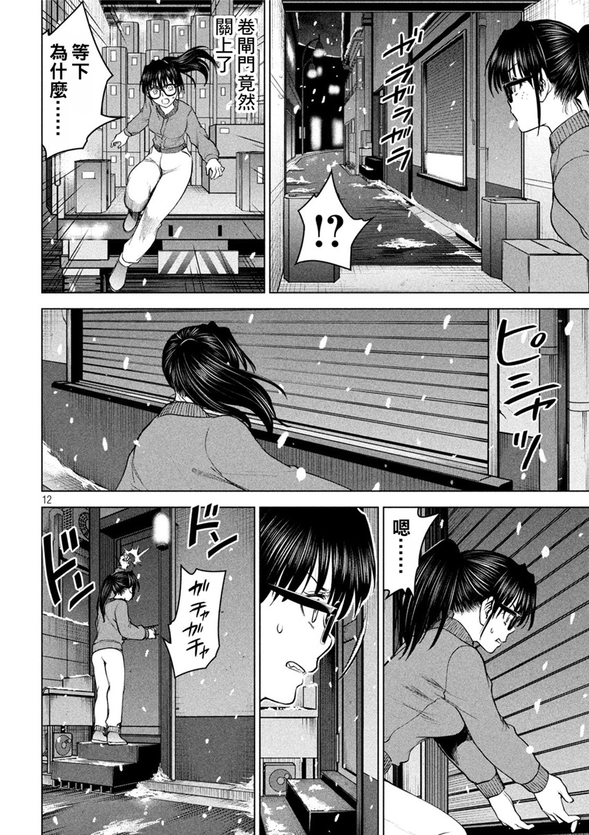 《邪灵附体Satanophany（补档）》漫画 228