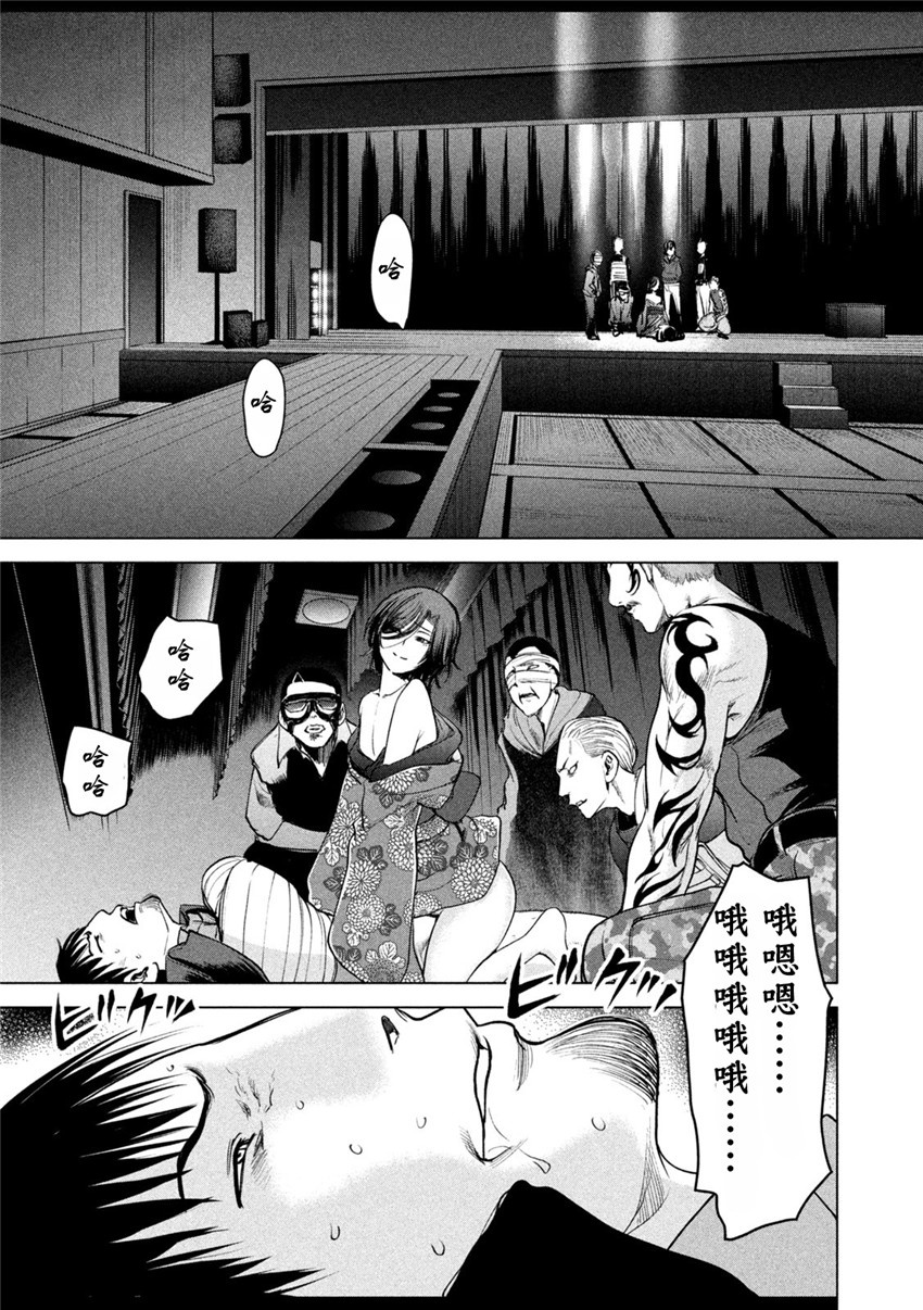《邪灵附体Satanophany（补档）》漫画 228