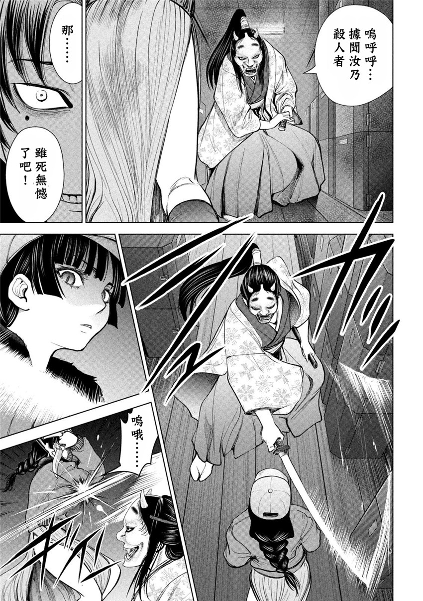 《邪灵附体Satanophany（补档）》漫画 229