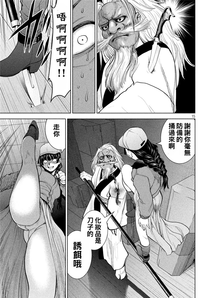 《邪灵附体Satanophany（补档）》漫画 229