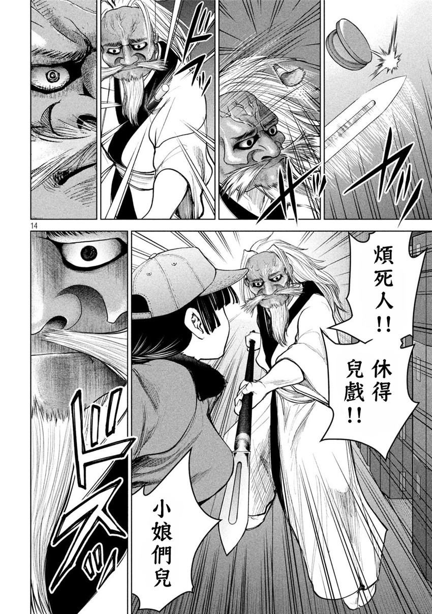 《邪灵附体Satanophany（补档）》漫画 229
