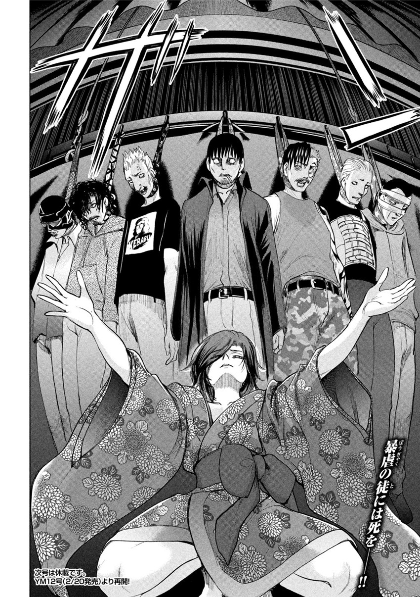 《邪灵附体Satanophany（补档）》漫画 230